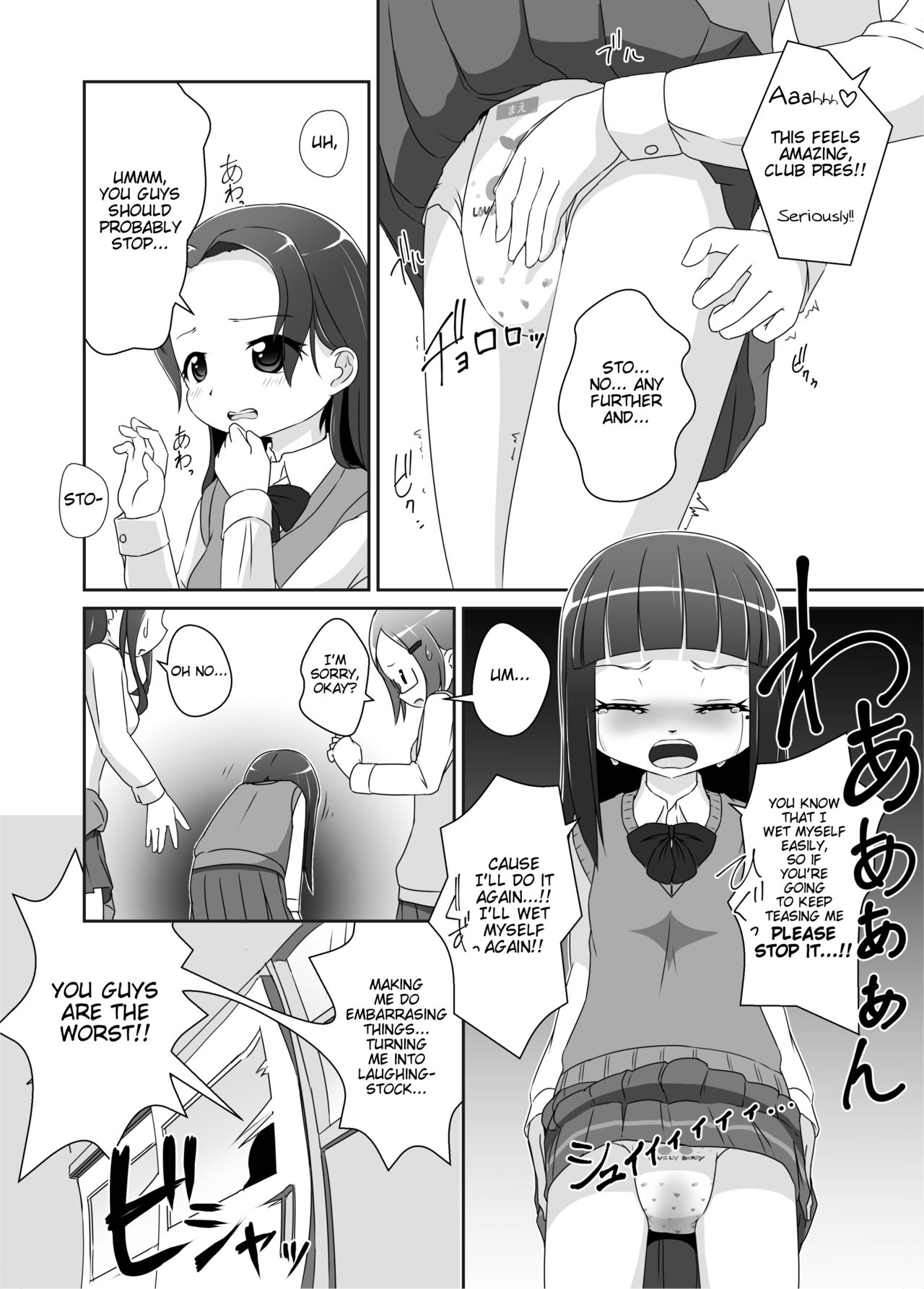 [Yururuka-dou (Hoono Yurumu)] Omuken! [English] [Digital]_08.jpg